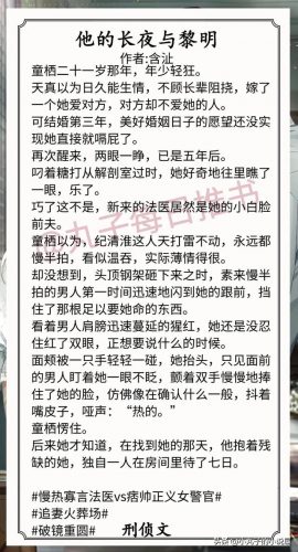 刑侦小说排行榜前十名(阴间神探有声)插图1