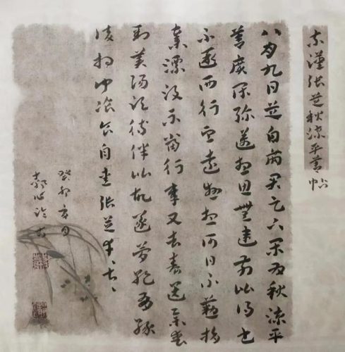 赤峰装裱大师排名前十(国家一级装裱师)插图5