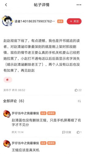 彼岸排行榜(小说《彼岸》)插图5