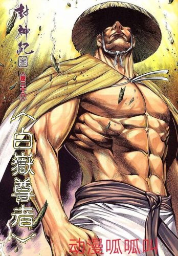 武庚纪排名前十(武庚纪远古旧神实力排行)插图5