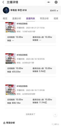 快手排行榜最新8月份(快手十大土豪排名)插图5