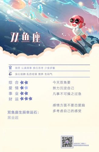 好运排行榜(十二生肖好运排名)插图12