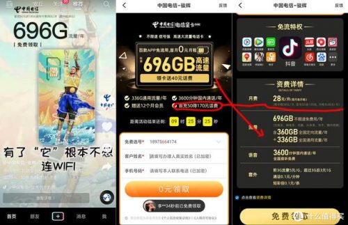 套餐排行榜(2023公认最好的流量卡)插图5