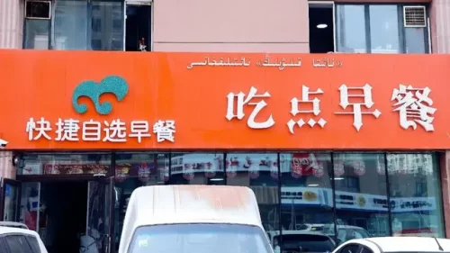 阿克苏店铺排名前十(1688衣服店铺推荐)插图11