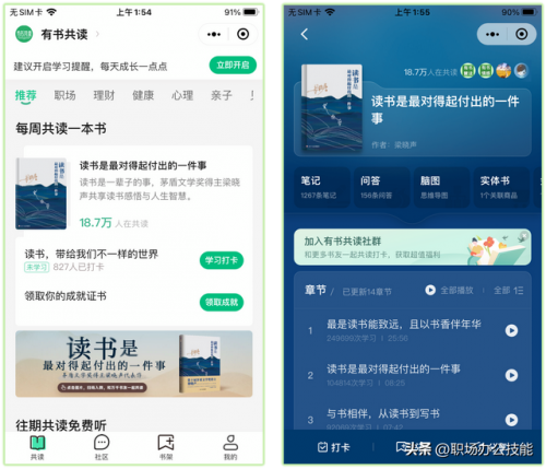 火的微信小程序排行榜(微信使用小程序推荐)插图3