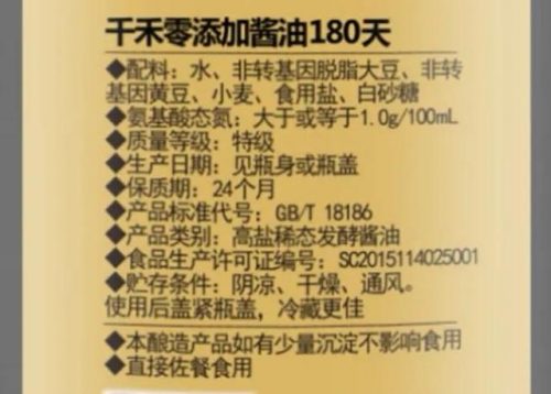 纯粮酱油排名前十(中国10大酱油品牌排行榜)插图2