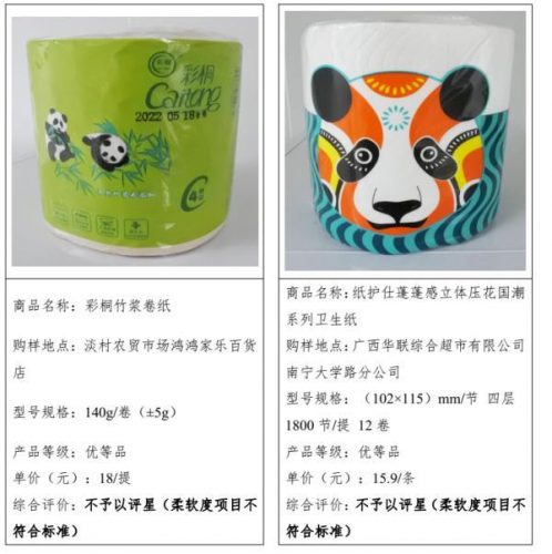 纸巾最好的品牌排行榜(洁柔纸巾批发一手货源)插图16