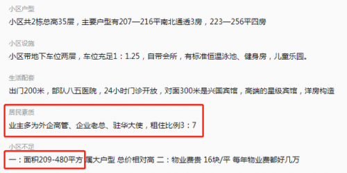 明星们的豪宅排行榜(北京十大豪宅排行榜)插图13
