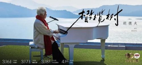 综艺榜单热点排名前十(今年最火综艺排行榜)插图5