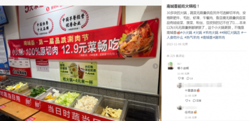 旋转小火锅排行榜(加盟旋转小火锅哪个牌子的好)插图14