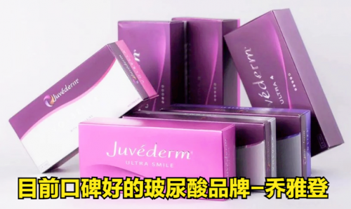 玻尿酸牌子排行榜价位(海魅玻尿酸多少钱一支)插图1