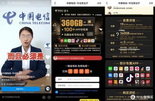 套餐排行榜(2023公认最好的流量卡)插图8