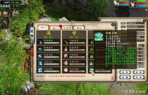 网易回合制网游排行榜(十大良心回合制手游)插图13
