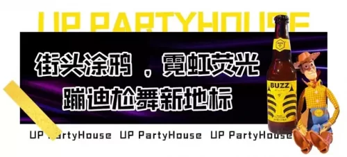 株洲中国酒吧排名前十(中国第一酒吧)插图1