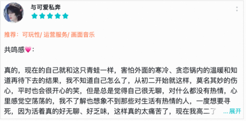 排名前十的游戏可爱(超可爱的游戏推荐)插图10