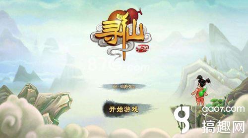 寻仙手游为什么停运了(新寻仙2023年要关服吗)插图