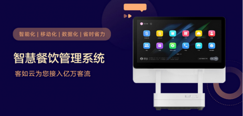 餐饮收款机品牌排行榜(最好用的收银系统排名)插图