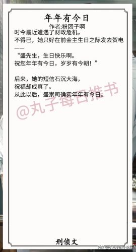 刑侦小说排行榜前十名(阴间神探有声)插图3
