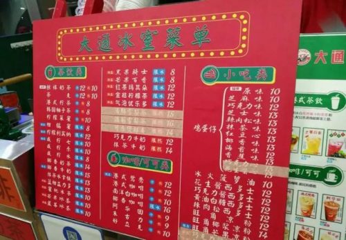 重庆奶茶加盟店排行榜(全国奶茶十大排行榜)插图31