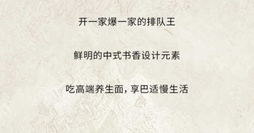 养生面馆加盟店排行榜(面条加盟店10大品牌)插图4