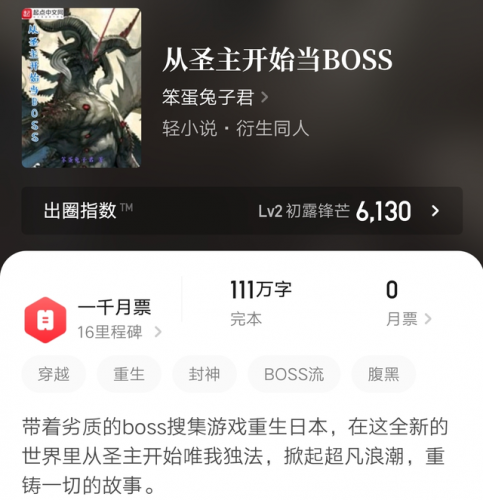 成龙历险记小说排行榜(有成龙历险记的无限流小说)插图5