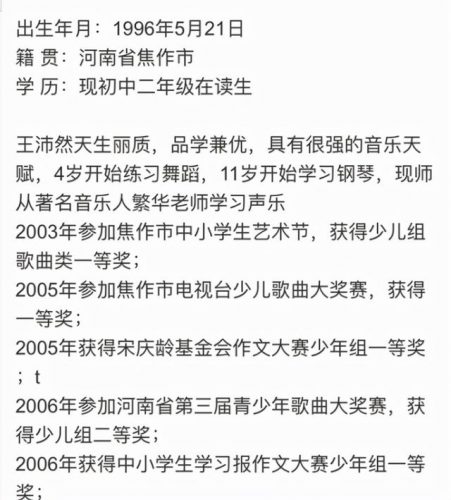泰安奇葩歌手排名前十(泰安青炉里歌手)插图29