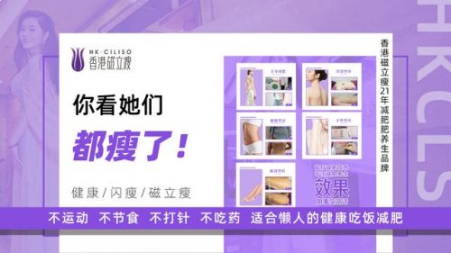 减肥连锁加盟店排行榜(中国最正规的减肥机构)插图1