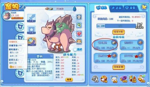 洛克王国装备图鉴(神奇宝贝精灵大全图鉴)插图17
