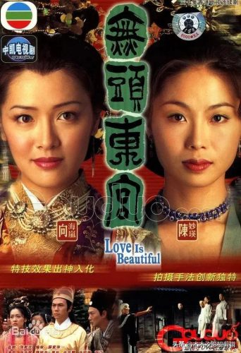 香港宫斗电视剧排行榜(香港tvb宫斗剧大全)插图7