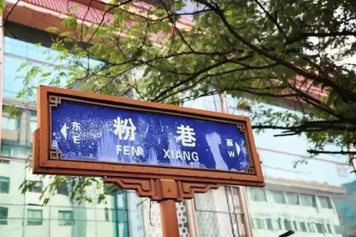 西安好吃的地方排行榜(西安网红店美食)插图8