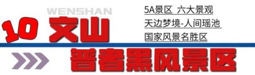 云南省旅游景点排行榜(云南最好的景点排名)插图20