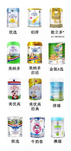 澳优新生儿奶粉排行榜(澳优奶粉全国排名第几)插图1