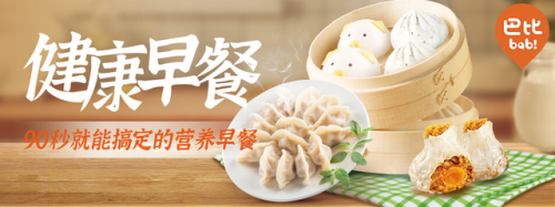 早点车加盟店排行榜(早餐车加盟早餐车)插图4