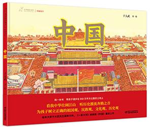 儿童励志书籍排行榜前十名(孩子必看的十本励志书)插图8