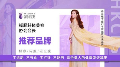 减肥连锁加盟店排行榜(中国最正规的减肥机构)插图
