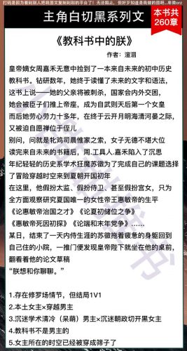 主角腹黑小说排行榜(好看的腹黑小说推荐超经典)插图4
