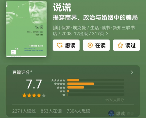 诈骗小说平台排名前十(网络诈骗可以追回吗)插图6