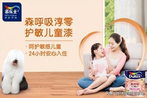 外墙涂料十品牌排行榜(中国十大油漆品牌排行榜)插图1