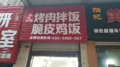 梁平面食排名前十(梁平饭店排名)插图12