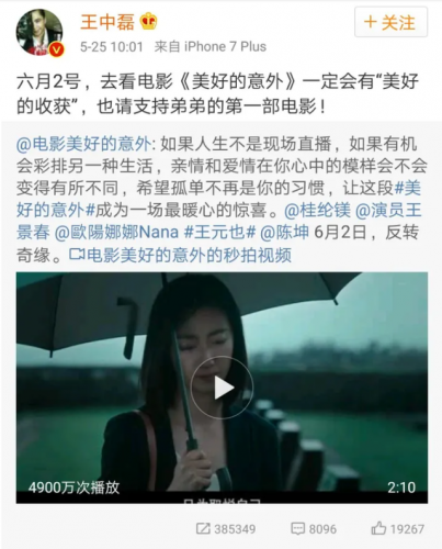 王中磊中国富豪排行榜(中国十大富豪前十名)插图9