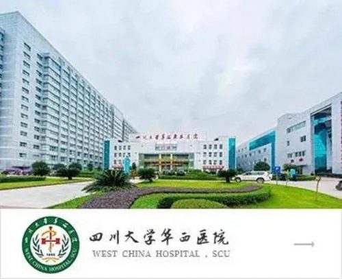 四川皮肤科医院排行榜(成都好的皮肤科医院有哪些)插图4
