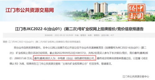 全国砂石行业排名前十(砂石料公司)插图9