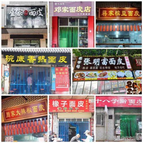 勉县早餐店排名前十(勉县中餐店最好吃在哪)插图5