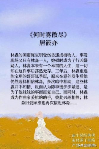 爱格好看的小说排行榜(爱格小说2018短篇)插图4
