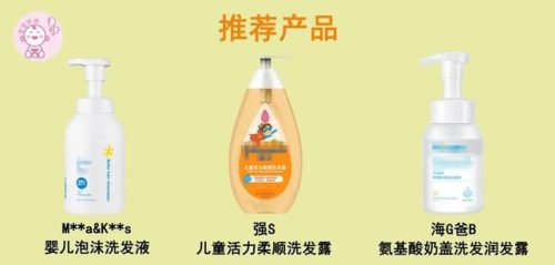 儿童洗发水十大排行榜(小孩洗发水排行榜第一名)插图1