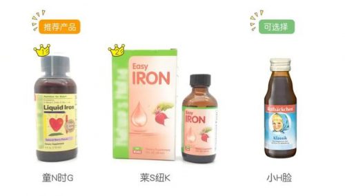 3岁儿童补铁产品排行榜(儿童补铁前10个牌子)插图3