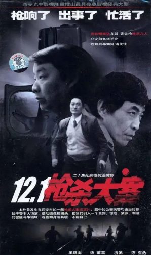 内地破案电视剧排行榜(好看的破案电视剧)插图63