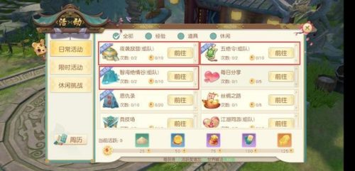 新神雕侠侣2攻略完美(新神雕侠侣2秘籍合成)插图3