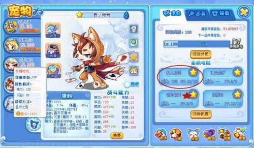 洛克王国装备图鉴(神奇宝贝精灵大全图鉴)插图4