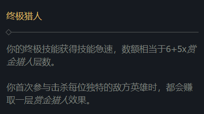 光辉的符文和天赋怎么加点(拉克丝符文天赋加点图)插图6
